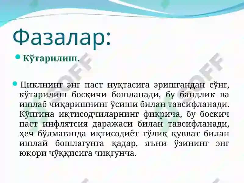 Қисқа муддатли иқтисодий тебранишлар 5