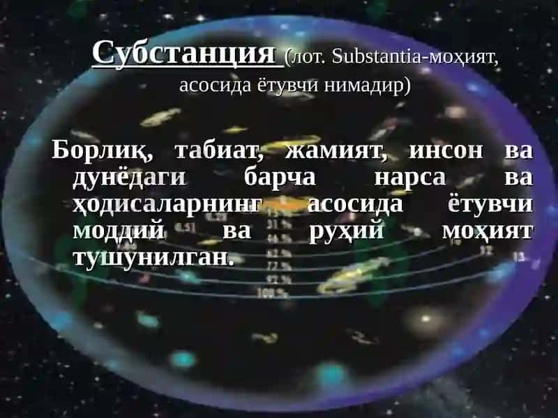 Борлиқ фалсафаси 5