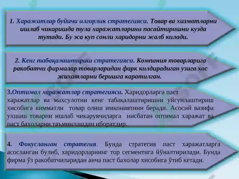 Стратегик бошқарув 5