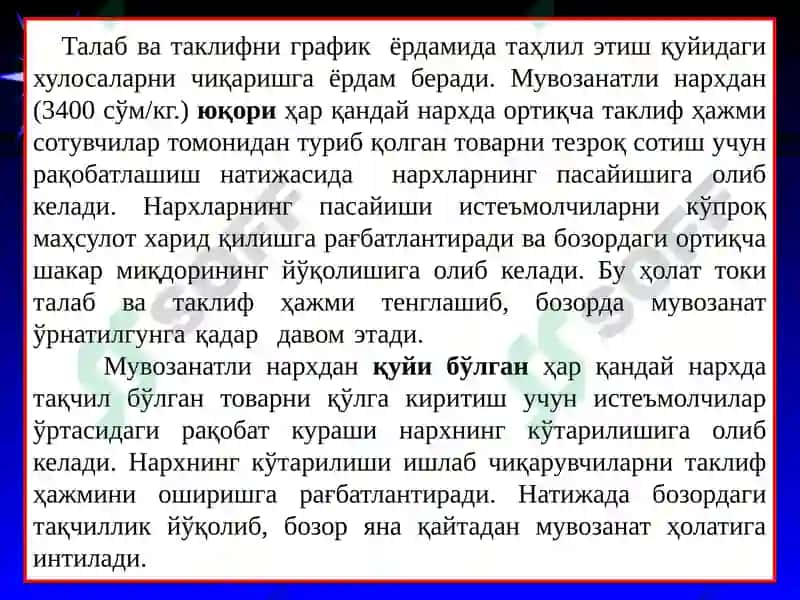 Бозор мувозанатини таъминлаш моделлари 5