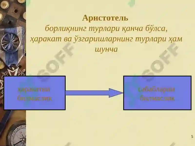 Ривожланиш назарияси 5