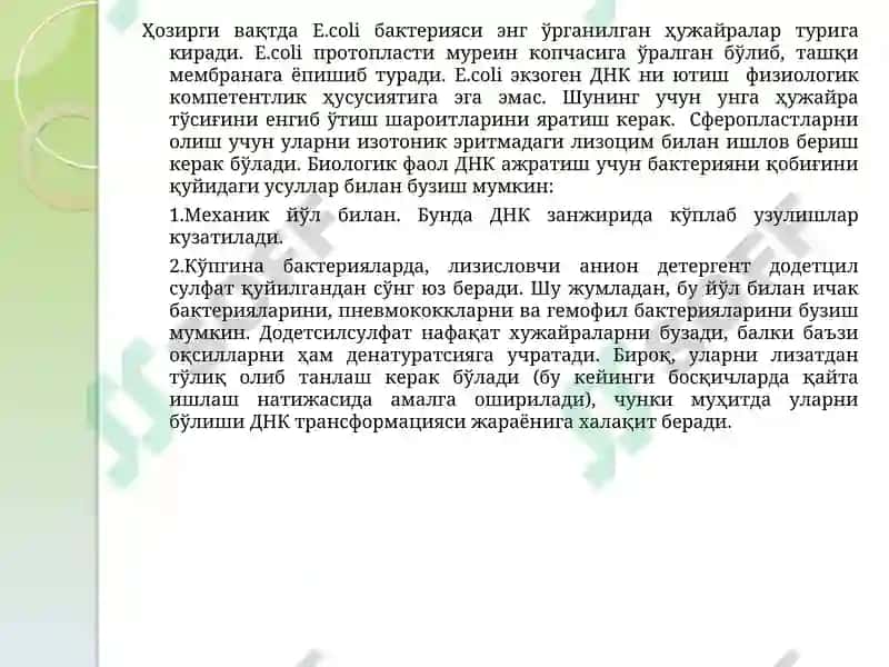 Рекомбинант терапевтик оқсиллар 5