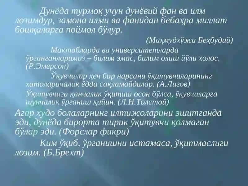 Мактаб раҳбарлари томонидан дарсларни таҳлил қилиш ва унга қўйиладиган талаблар. 5