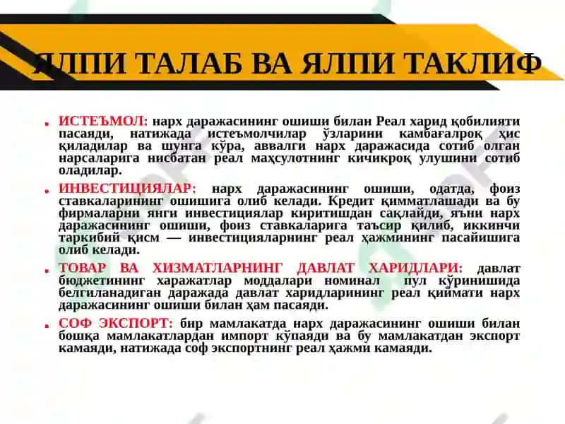 Макроиқтисодий мувозанатнинг классик ва кейнсча моделлари таҳлили 5