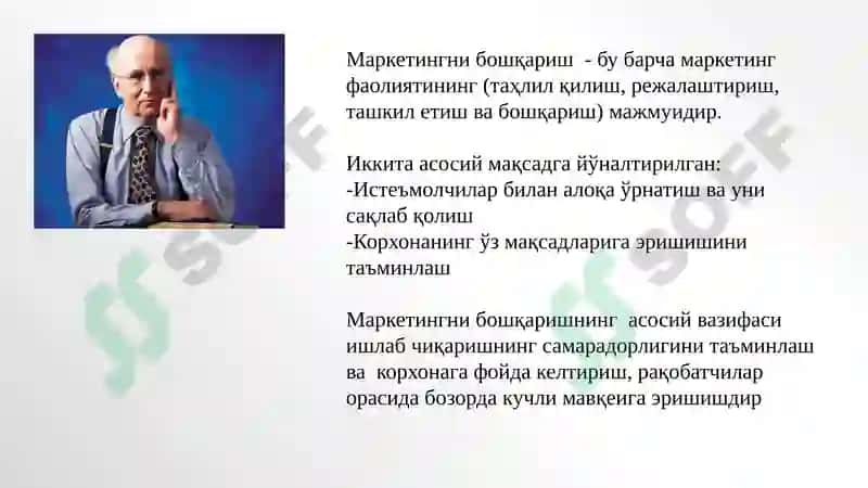 Marketing an introduction 5