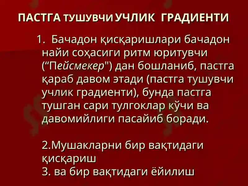 Патологик тугрук 5