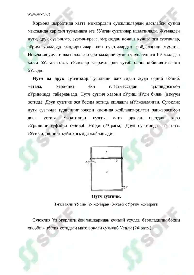 Эритмалар 5