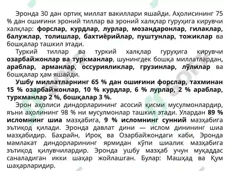 Эрон 5