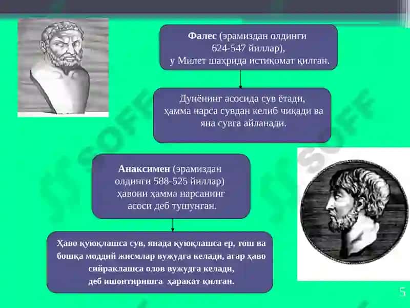Falsafiy tafakkur taraqqiyoti bosqichlari: G’arb falsafasi 5