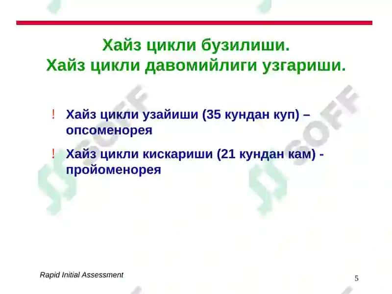 Киндан кон кетиш 5