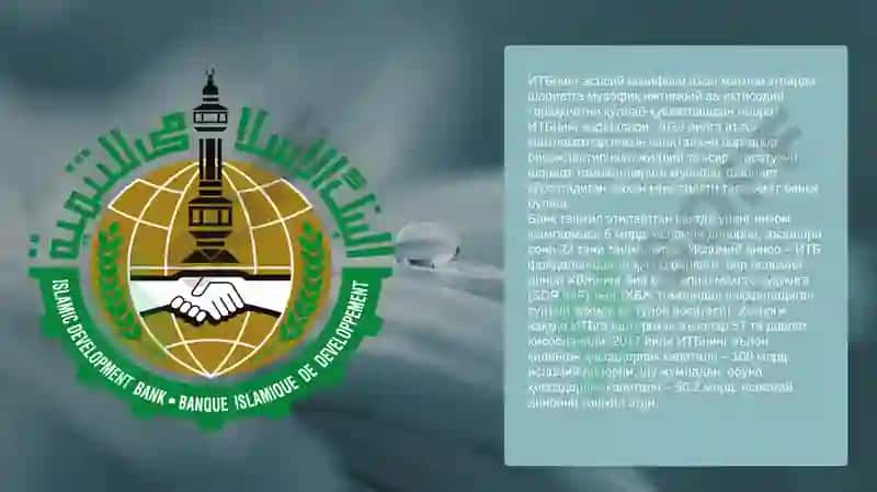 Islom taraqqiyot banki guruhi mavzusida taqdimot 5