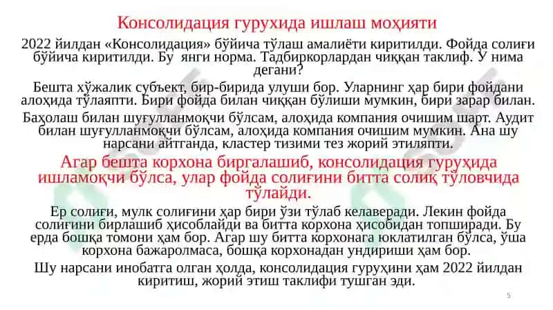Солиқ назорати 5