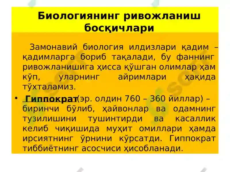 Tibbiy biologiya. Umumiy genetika. 5