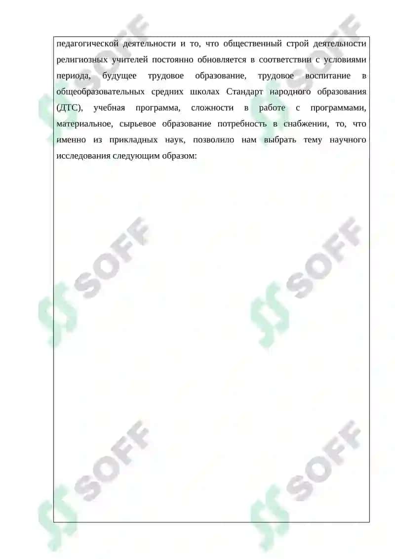 Геометрические узоры 5