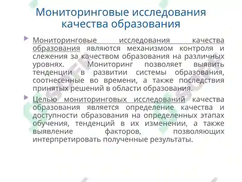 Рамка и индикаторы эффективной системы оценки качества образования (READ) 5