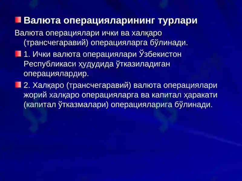 ТИЖОРАТ БАНКЛАРИНИНГ ТАШҚИ ИҚТИСОДИЙ ФАОЛИЯТИ ВА ВАЛЮТА ОПЕРАЦИЯЛАРИ 5