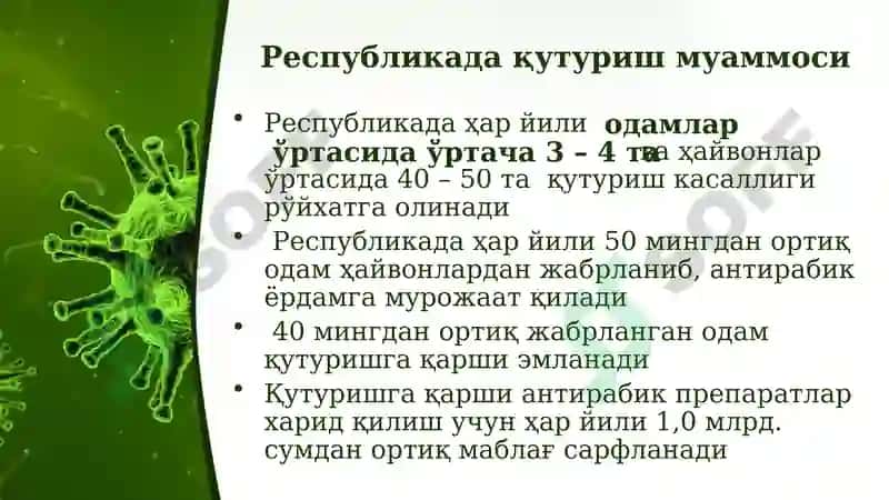 Қутуриш(гидрофобия) 5