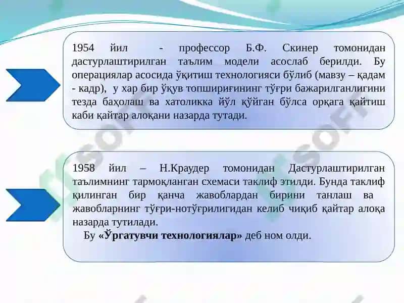 ИННОВАЦИЯ 5