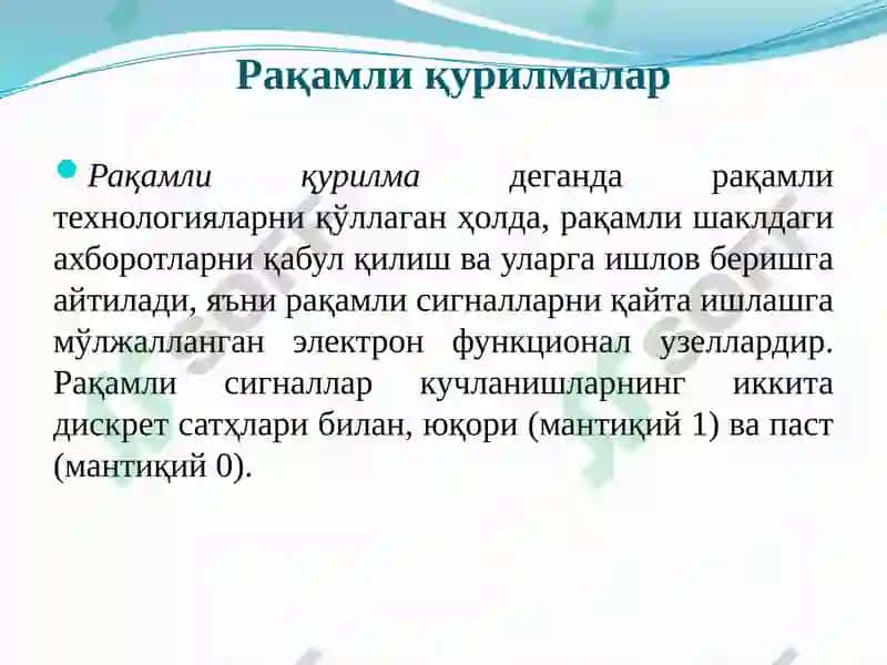 Рақамли қурилмаларни лойиҳалаштириш фанига кириш 5