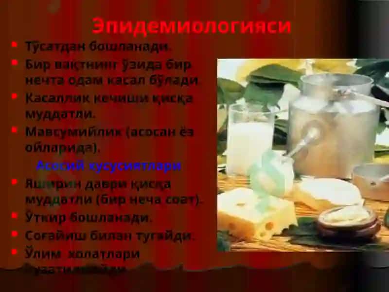 Овқатдан захарланиш(овқат токсикоинфекциялари) 5