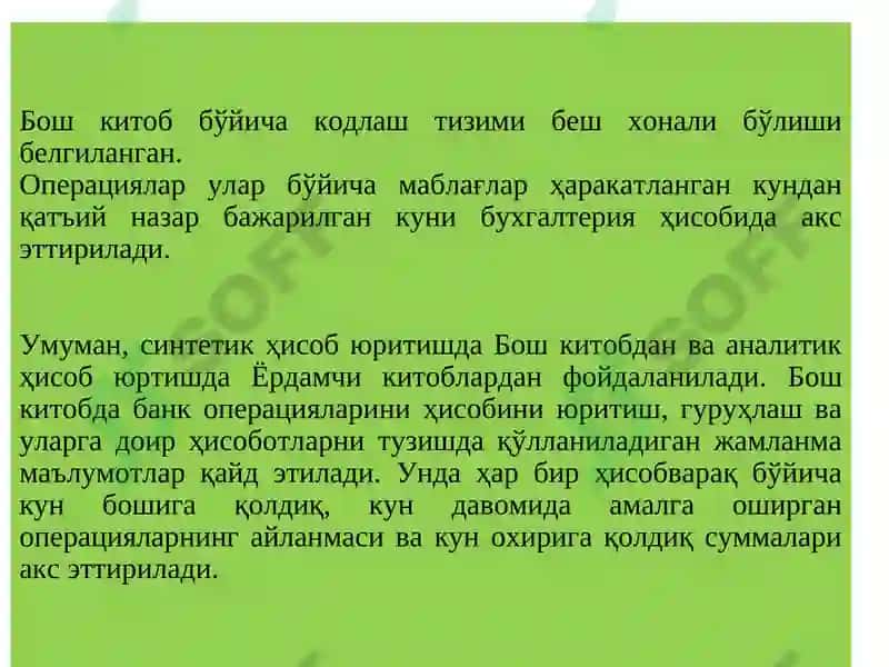 Банкларда Синтетик ва Аналитик Ҳисоб 5
