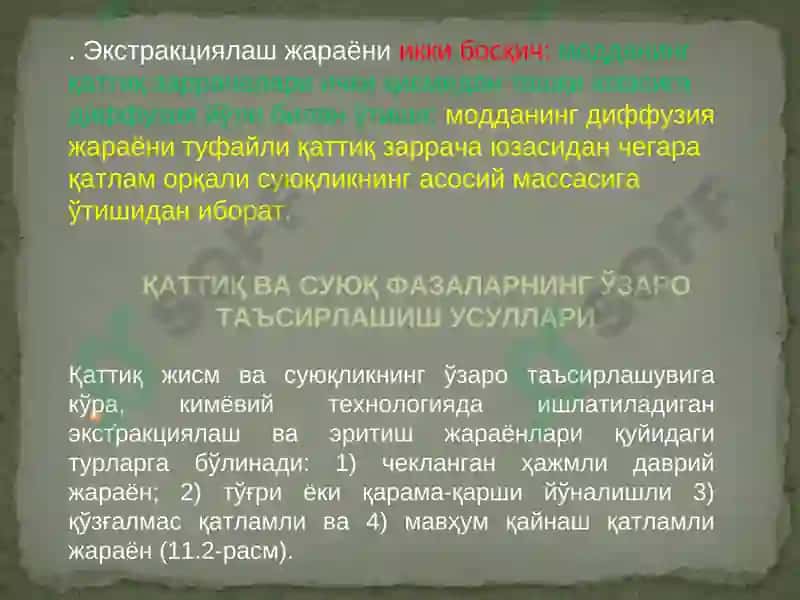 Ғоваксимон 5