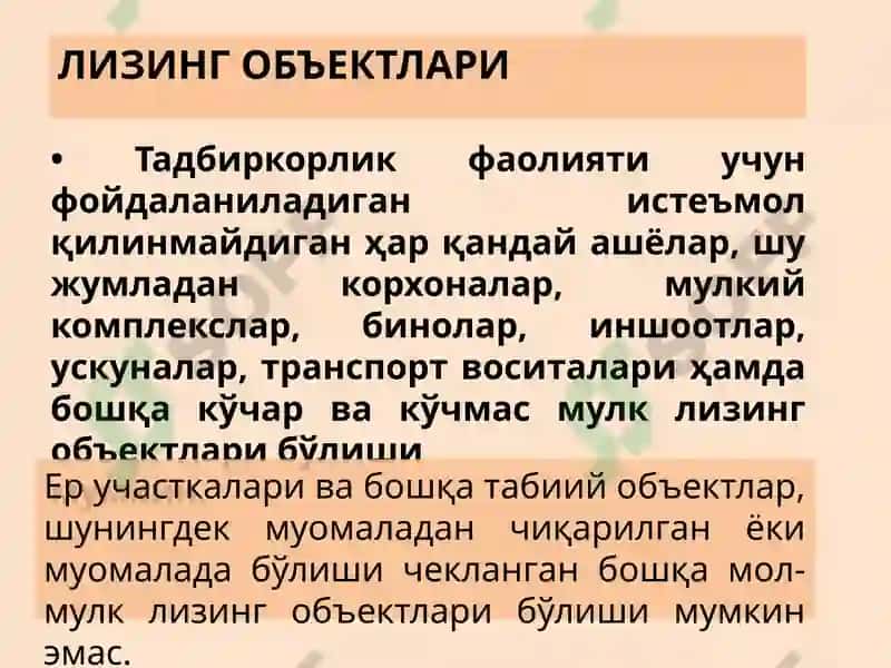 Банкларда Лизинг ва Факторинг операциялари ҳисоби 5