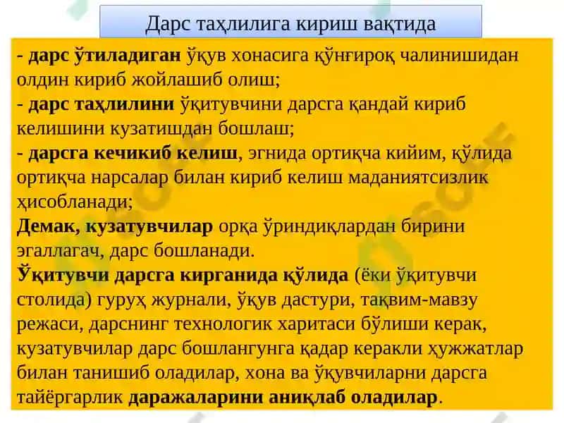 Дарс таҳлил қилишнинг илмий-методик асослари 5