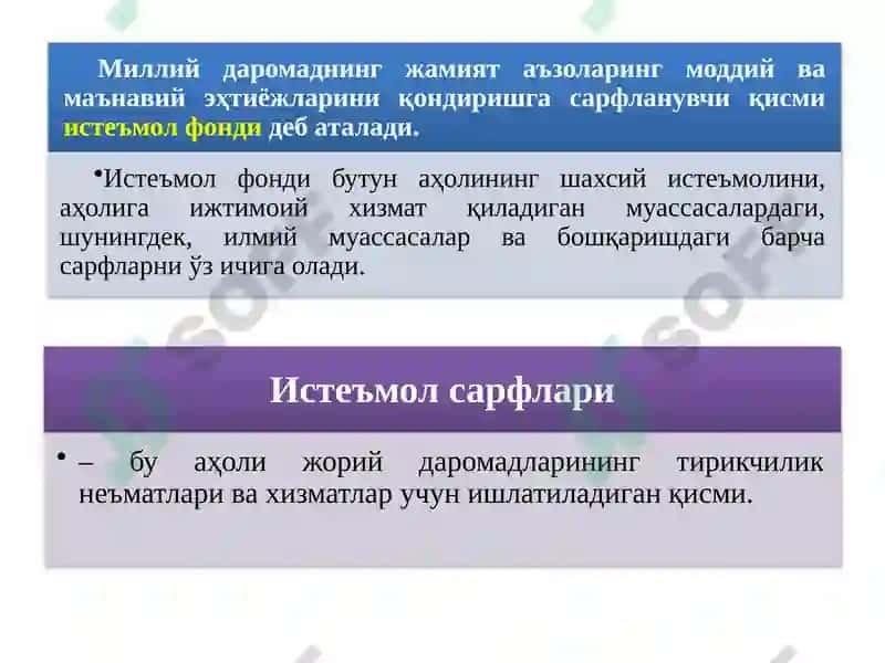 жамгармавау нинг ҳажмига тасир этувчи омиллар 5