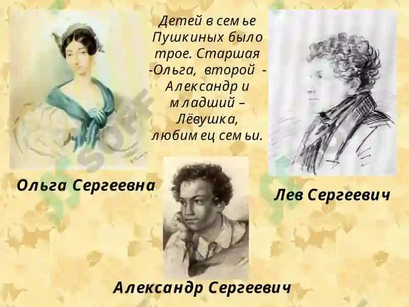 Александр Сергеевич Пушкин 5