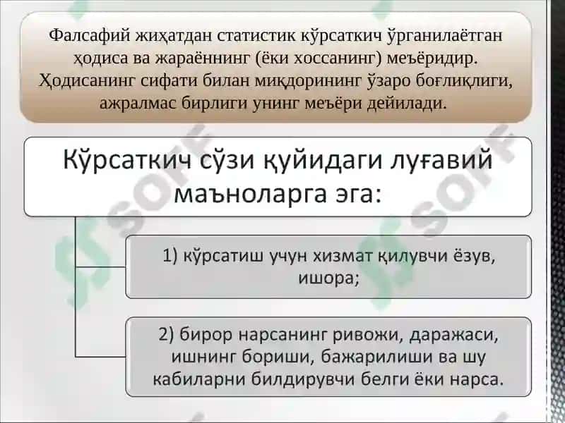 Statistics 5