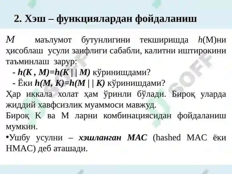 Маълумотнинг бутунлиги 5