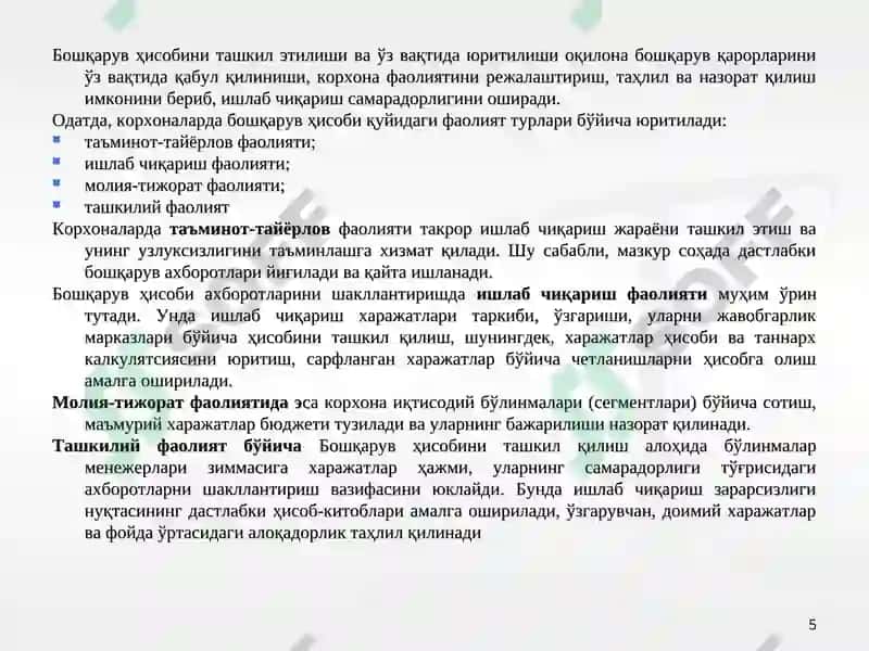 Бошқарув ҳисоби 5