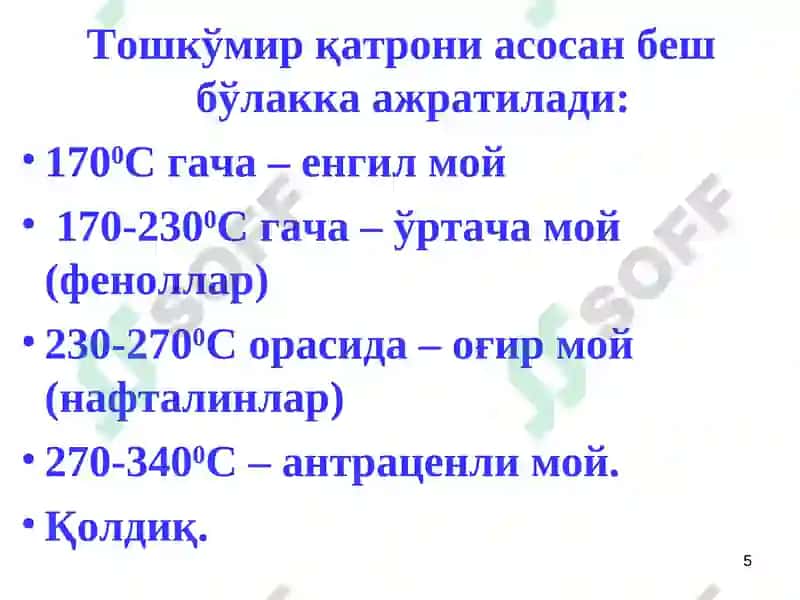 Ароматик углеводородлар 5