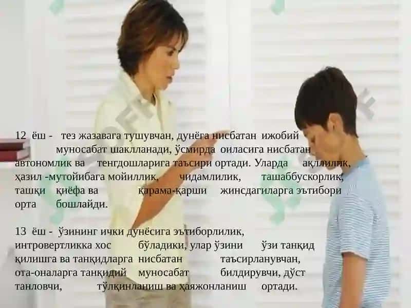 Усмирлик даври 5