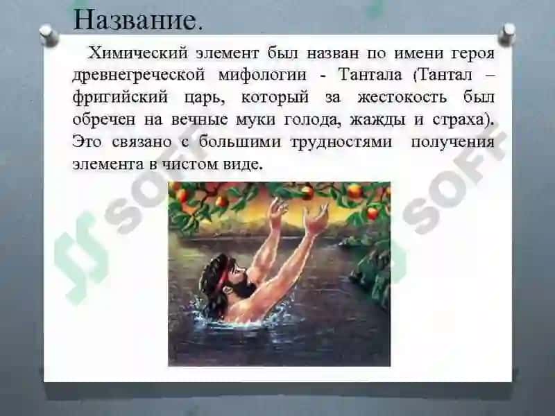 ТАНТАЛНИНГ КИМЁВИЙ ТЕХНОЛОГИЯСИ 5