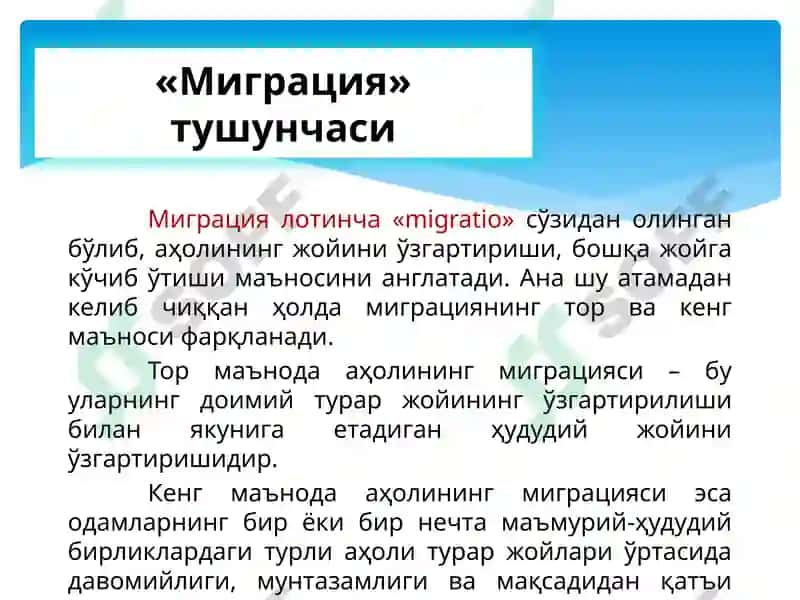 Меҳнатбозорида меҳнат ресурслари 5