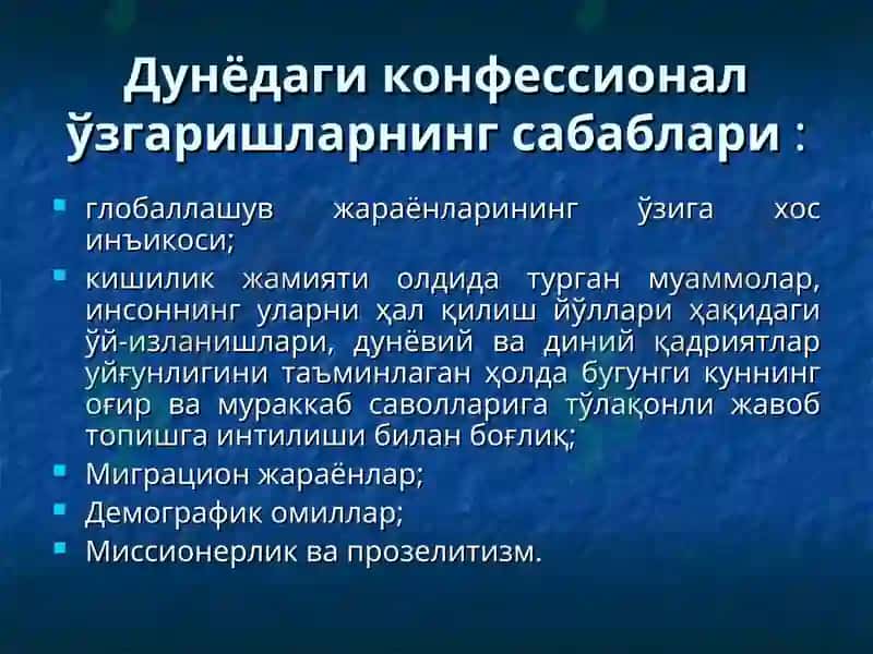 Узбекистонда конфессиялараро диний багрикенгликнинг тарихий тажрибаси 5