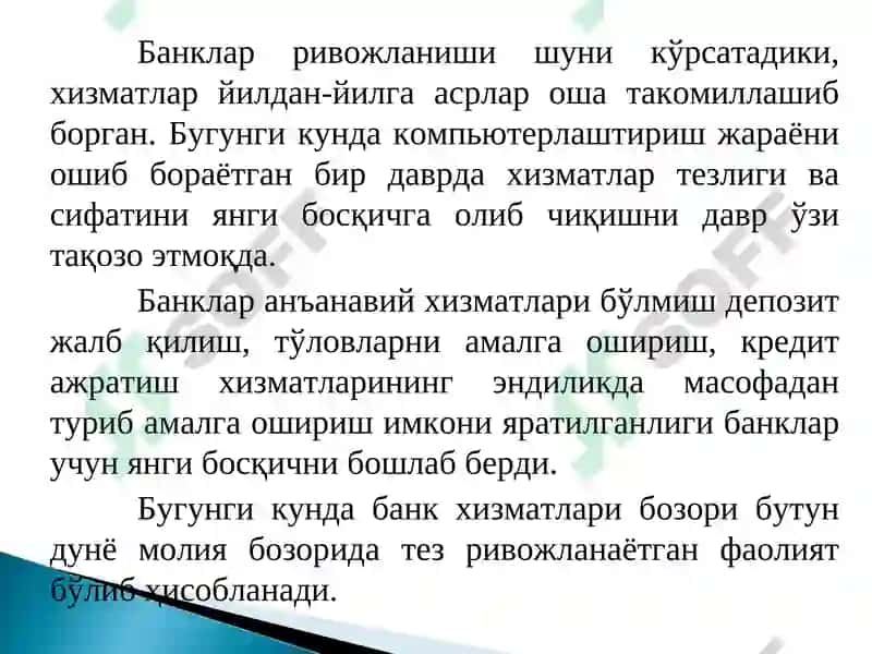 Тижорат банкларининг янги хизмат турлари 5