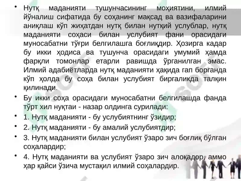 Nutq madaniyati va uslubiyati 5