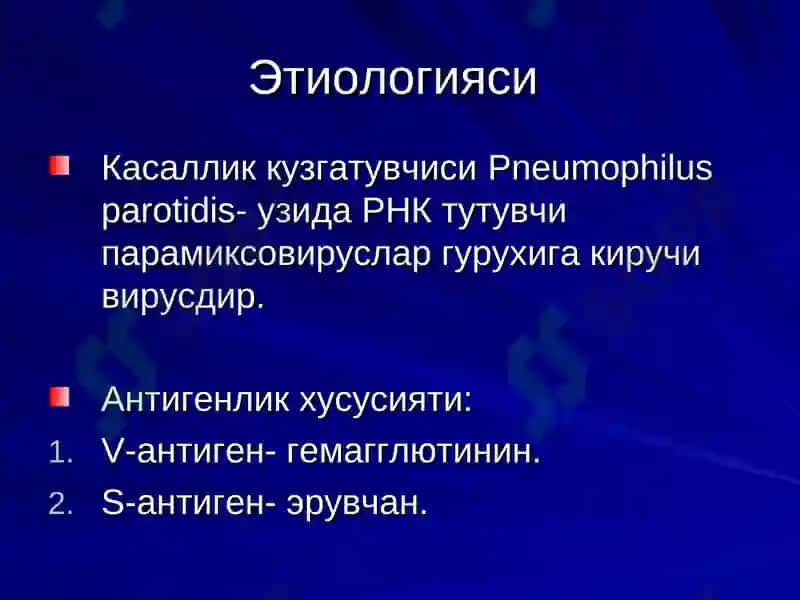 EPIDEMIK PАROTIT 5