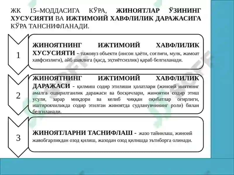 Жиноят ва жиноятlарни таснифлаш 5