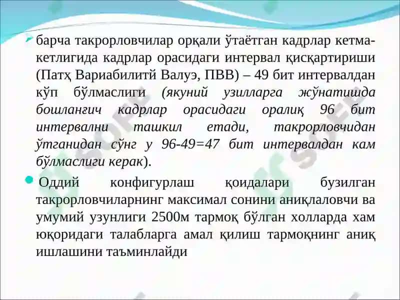 Ethernet тармоғининг физик сатхи 5
