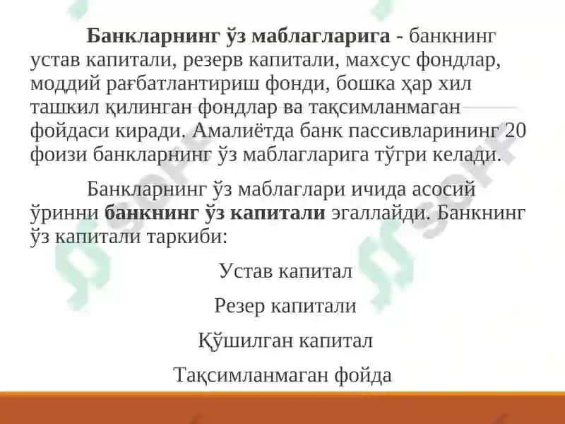 Тижорат банкларининг пассив опарациялари ва уларни бошқариш 5