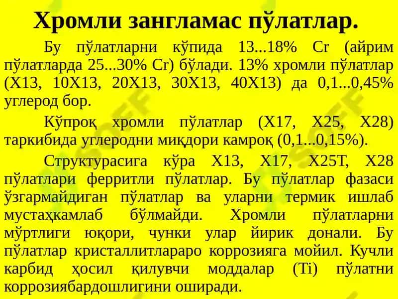 Материалшунослик 5