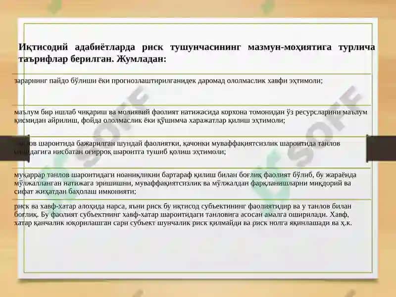 Молия ва рисклар 5