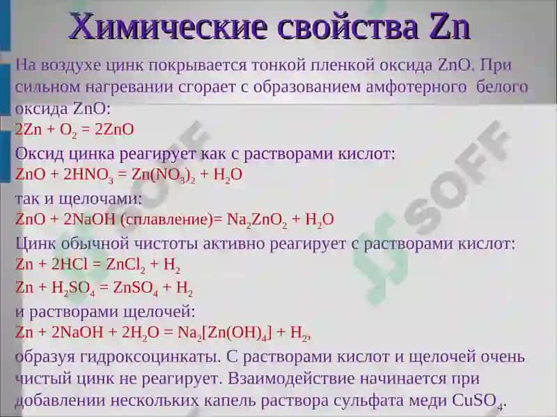 Электронное строение 5