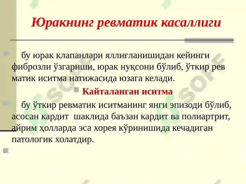 Revmatizm va revmatoidli artrit kasalliklarining diagnostik kriteriylari.revmatizmning diagnostik kriteriylari 5