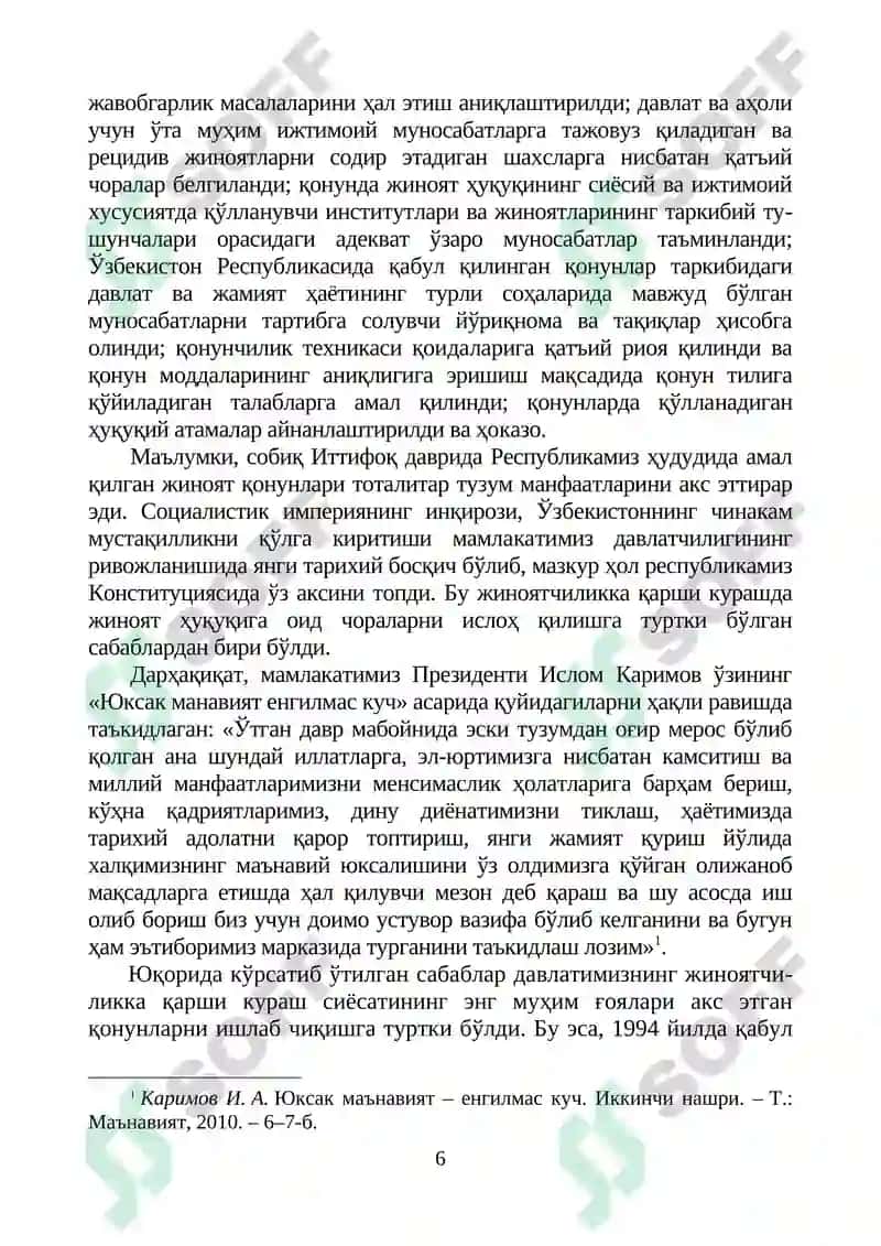 Ўзбeкистoн Рeспубликaси ИИВ Aкaдeмияси 6