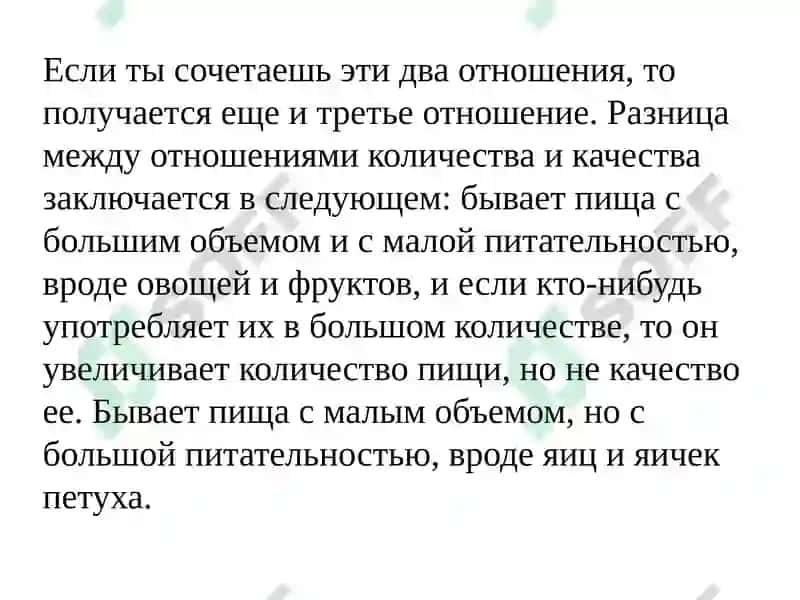 Общие методы лечения на основании учения ибн Сины 6